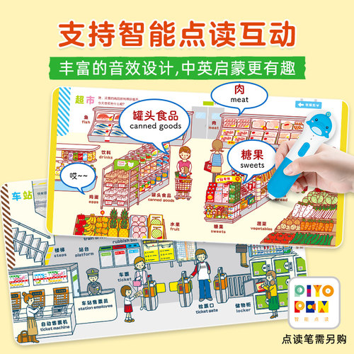 【点读版】0-4岁幼儿认知小百科全3册中英双语启蒙早教纸板书儿童0到3岁幼儿宝宝认识动物水果蔬菜交通工具颜色启蒙早教 - 图3