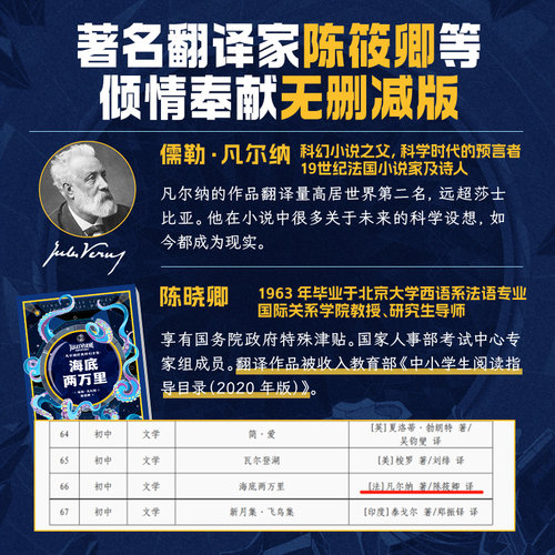 凡尔纳经典科幻小说全集10册礼盒装海底两万里凡尔纳环绕月球地心游记神秘岛中小学生青少年课外阅读科幻小说世界文学名著 - 图0