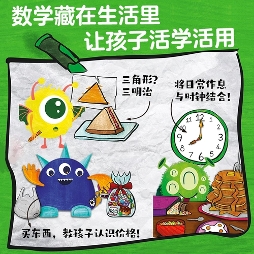 Монстр для обучения математике для раннего возраста, базовая геометрическая книга с картинками, 3-6 лет, обучение, сложение и вычитание, сортировка, дельфин