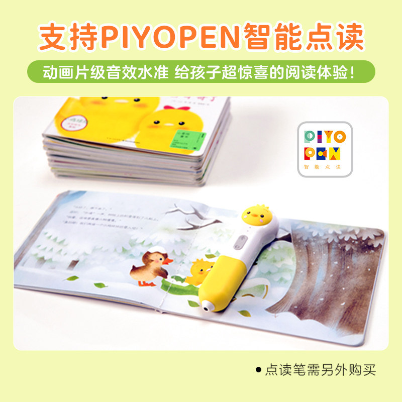 【点读版】小鸡球球成长绘本系列全9册儿童绘本0-2-3岁幼儿园宝宝藏猫猫好朋友有妹妹了晚安下雪天生日快乐帮妈妈做事谢谢啦故事书