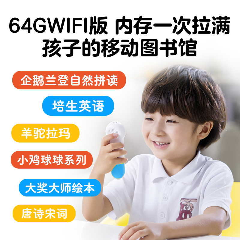 豚小蒙点读笔64G智能WIF版0-6岁幼儿宝宝英语启蒙早教机培生幼儿英语启蒙点读礼盒装幼儿早教语感启蒙点读dolphinmedia旗舰店 - 图1