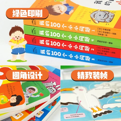 Познавательная энциклопедия для детского сада, книга с картинками для раннего возраста, 100 шт, твердый переплет, 3-6 лет, раннее развитие, обучение