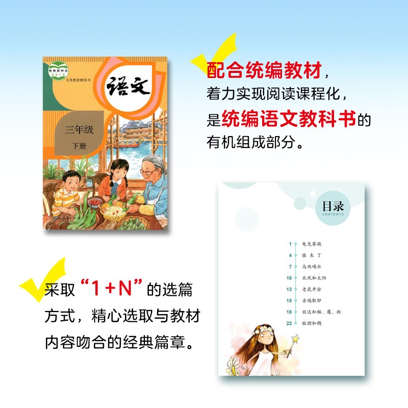 有声伴读快乐读书吧三年级下册全套3册中国古代寓言故事克雷洛夫伊索寓言拉封丹寓言上海人民美术出版社小学升语文课外书经典名著-图0