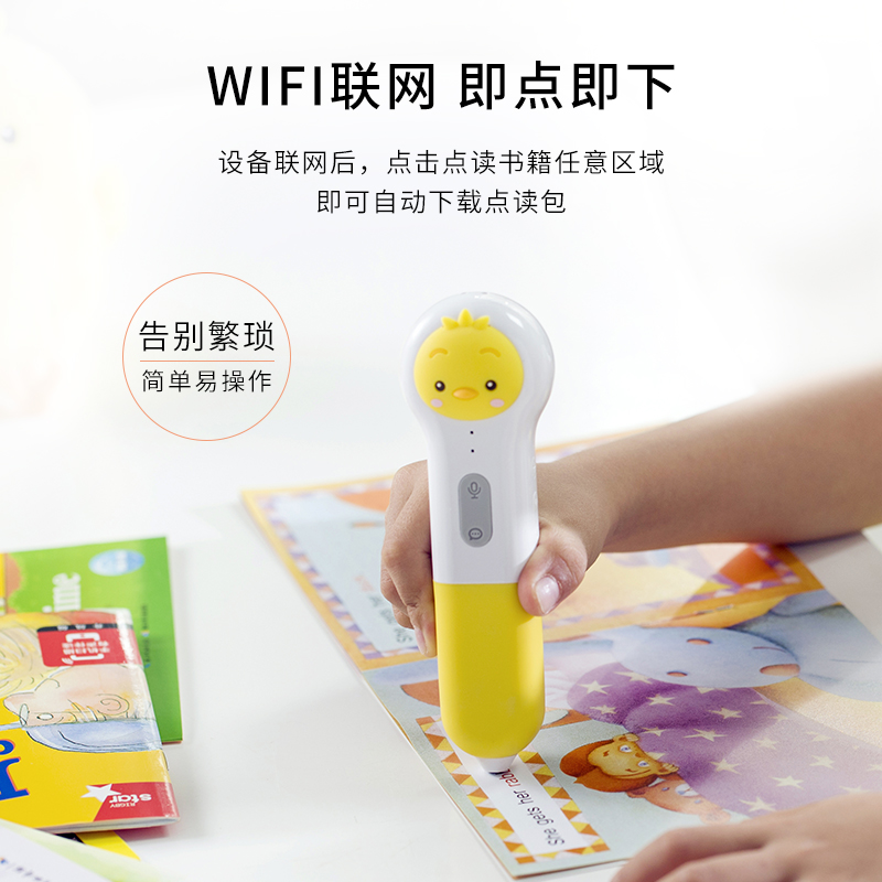 【单笔 】小鸡球球点读笔16gWIFI版 piyo pen点读笔0-3-6岁宝宝幼儿英语早教点读启蒙有声绘本dolphinmedia旗舰店