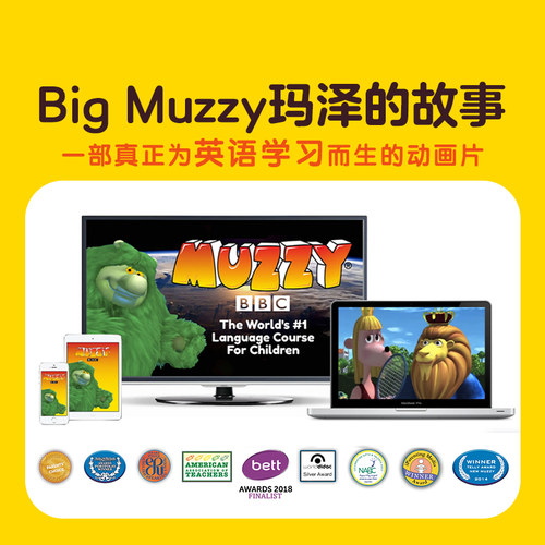 【含96节AI视频课】点读版Big MUZZY说英语全38册儿童3-6岁英语启蒙学习课程BBC大橙盒玛泽的故事看动画片学英语 - 图0