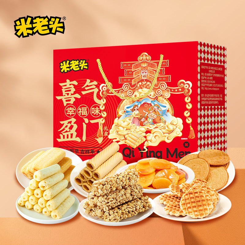 米老头喜气盈门礼盒969g年货零食礼包