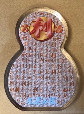牛年吉祥物水晶台座
