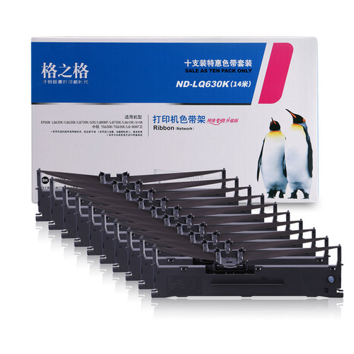 格之格适用爱普生LQ630K 610K 615K 635K 730K 735K 80KF色带架 - 图3