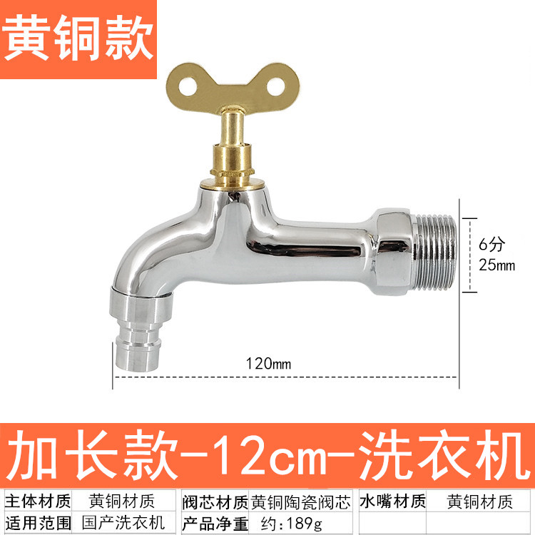 6分全铜体带锁水龙头家用室外全自动洗衣机户外拖把池防盗带钥匙