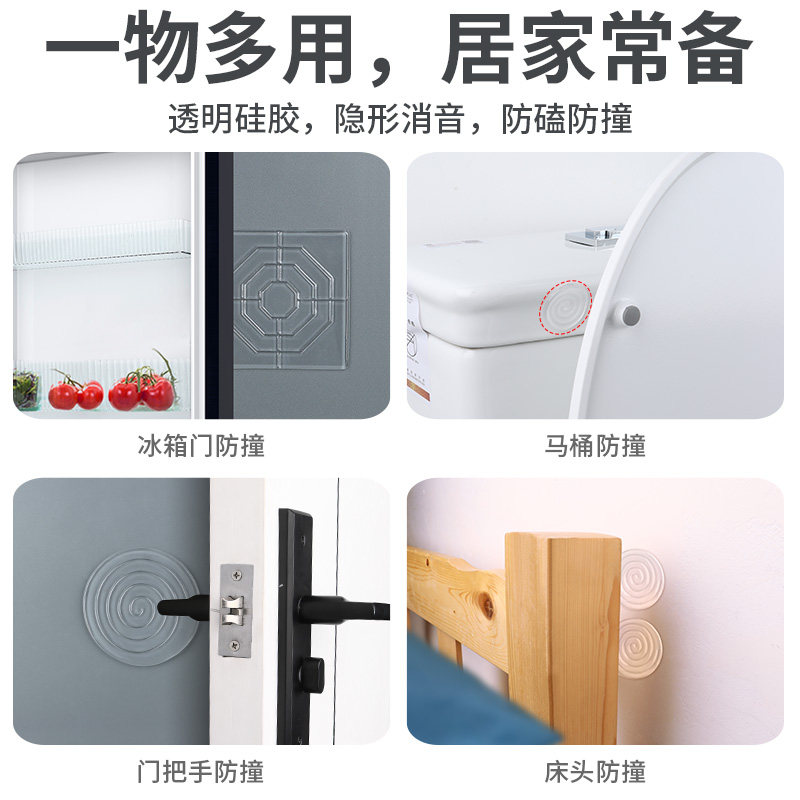 马桶盖防撞贴坐便器配件自粘硅胶门把手衣柜家具缓冲防震胶垫消音,淘宝优惠券,粉丝福利购,淘宝优惠卷