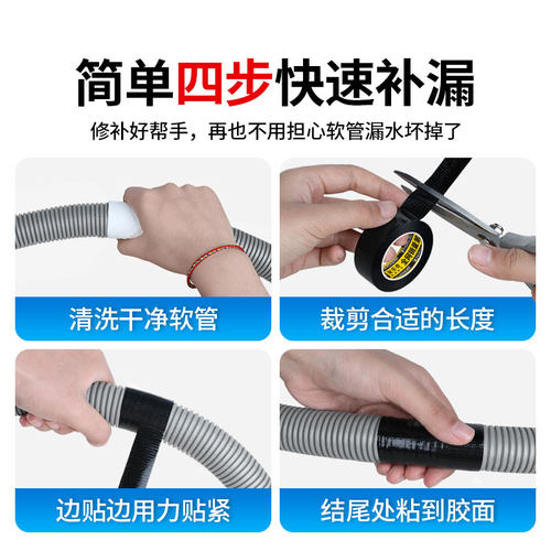 农用浇地水带补漏胶滴灌管修复补丁胶带软管抽水管防水堵漏修补贴 - 图3