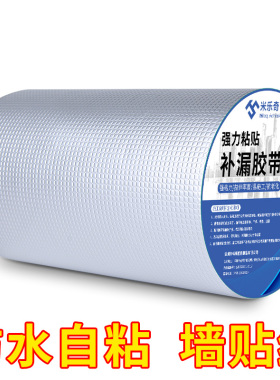 墙壁密封墙壁裂缝渗水防水补漏胶