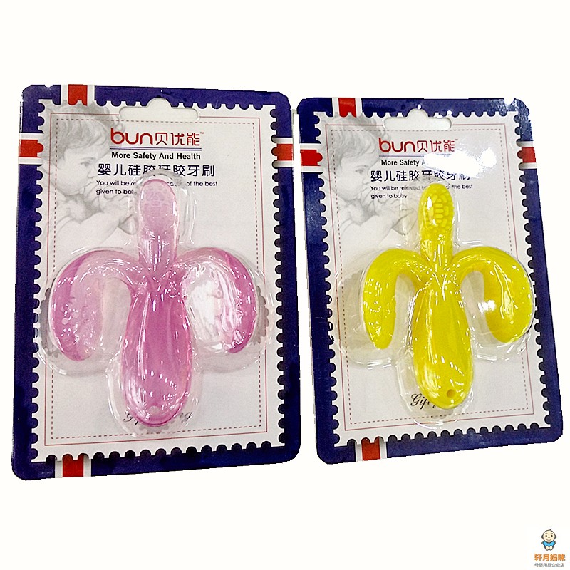 BUN贝优能咬咬牙胶儿童创意硅胶牙刷食品级硅胶材质安全柔软护齿,淘宝优惠券,粉丝福利购,淘宝优惠卷