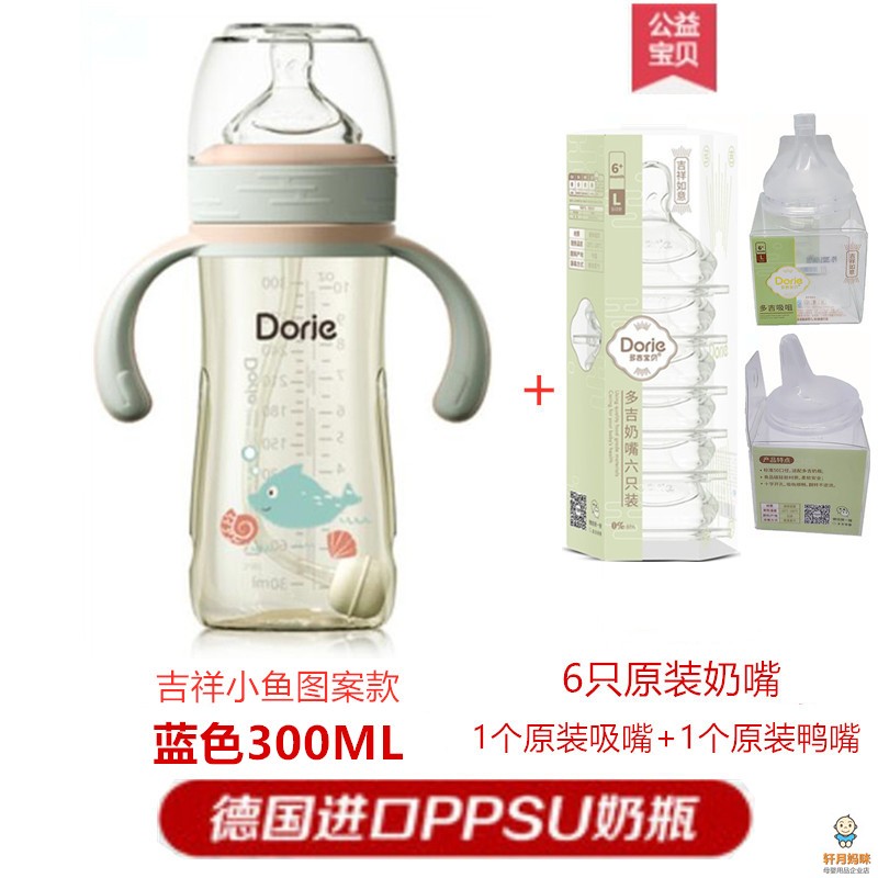 Dorje多吉宝贝PPSU奶瓶吉祥系列宽口径防胀气防呛180ml300ml