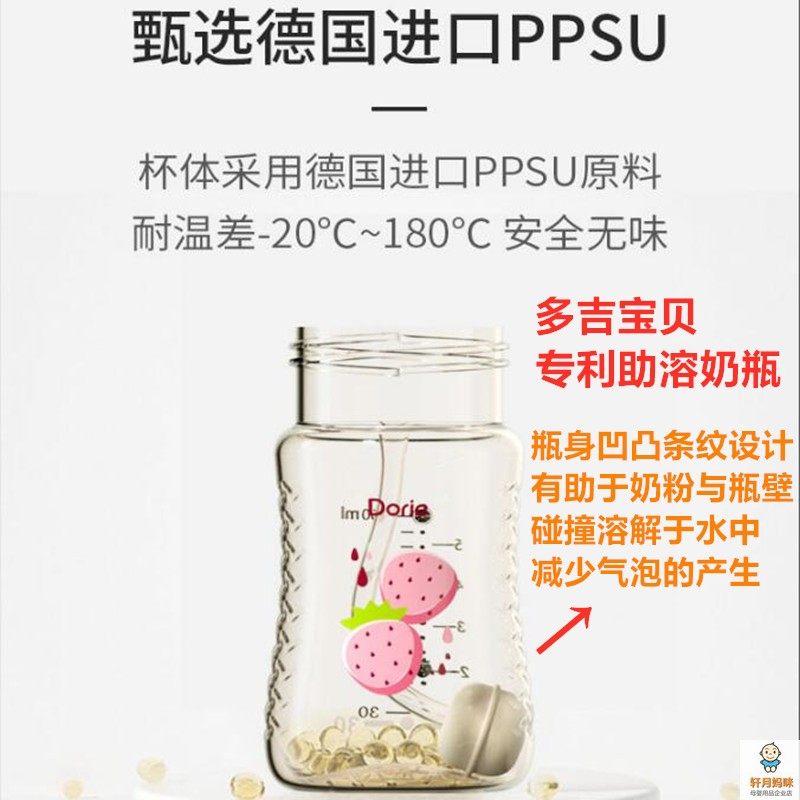 Dorje多吉宝贝PPSU奶瓶呵护系列助溶款宽口径180ml240ml300ml礼盒,淘宝优惠券,粉丝福利购,淘宝优惠卷