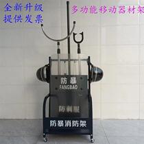 Riot Gear Racks Security Equipment Eight Pieces Shields Steel Fork Combined Security Supplies Display Equipment Cabinet Equipment Racks