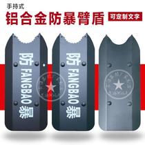 Multifunctional arm shield aluminum alloy riot arm type shield explosion proof metal shield security tactical attack protective arm