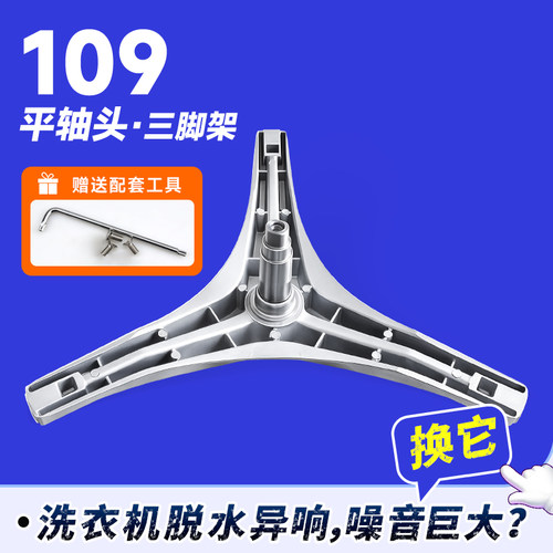 TG70-F1411LPDS-1411LPD(S)-1411WDXS适用小天鹅洗衣机三脚架轴承 - 图0