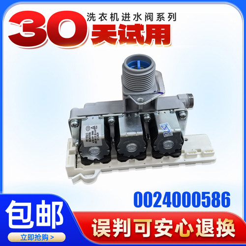 XQG100-HBD12206-HBD12366-HBD306 适用海尔洗衣机进水阀电磁阀 - 图0