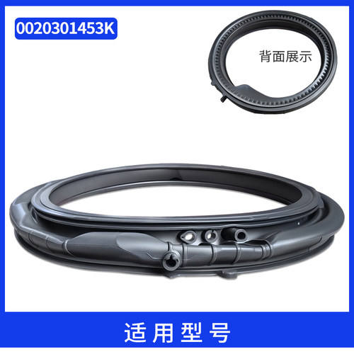 EG100BD176L EG100BD376PLUSLU1/(EX)适用海尔洗衣机门密封圈窗垫 - 图1