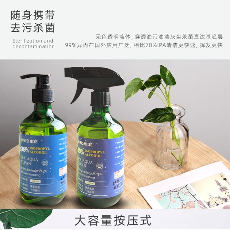 99%IPA清洁剂手机苹果屏幕单返相机镜片镜头除霉激光学电子去霉斑,淘宝优惠券,粉丝福利购,淘宝优惠卷