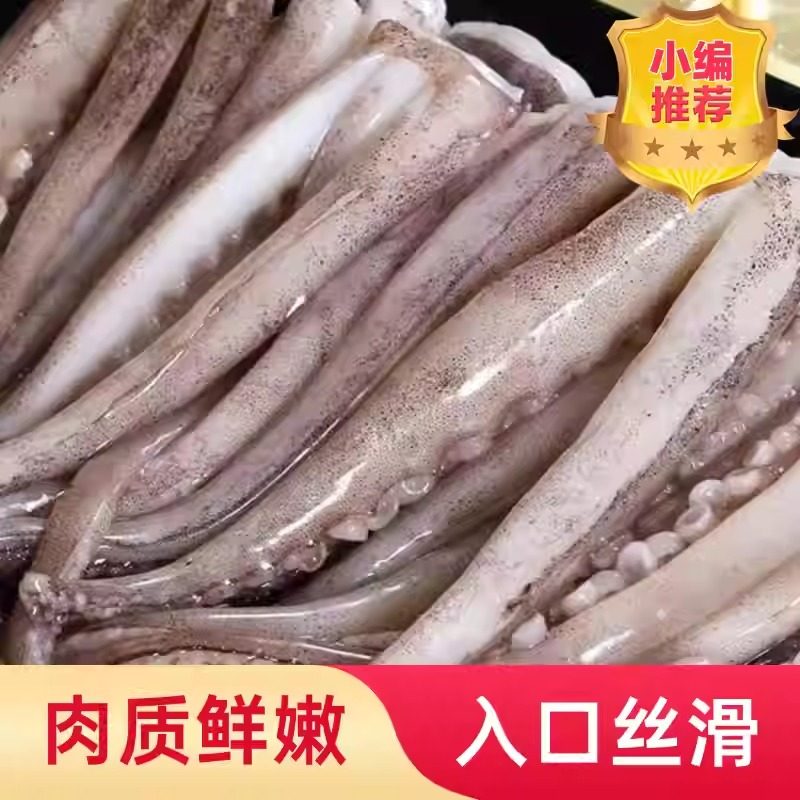 新鲜鱿鱼须鲜活冷冻二本足章鱼生鲜尤鱼铁板鱿鱼串腿海鲜商用批发,淘宝优惠券,粉丝福利购,淘宝优惠卷