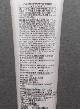 禡玳玛玳 玫瑰水晶灵啫喱面膜250g美容院专柜正品
