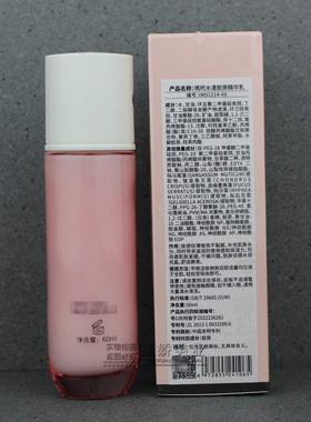 禡玳玛玳 水漾胶原精华乳60ml美容院专柜正品