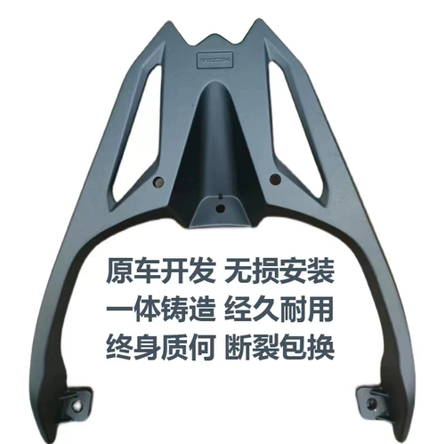 Подходит для хвостовой полки Wuyang Honda NBX100 NBX 125 Алюминиевый сплав.