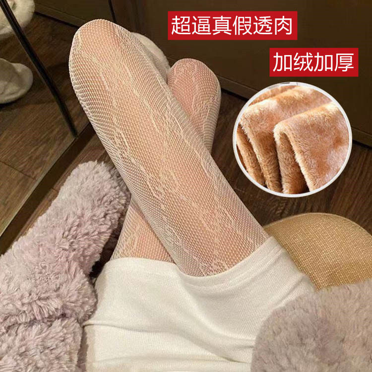 秋冬季加绒加厚白色蕾丝袜保暖中小渔网袜假透肉打底裤外穿连裤袜,淘宝优惠券,粉丝福利购,淘宝优惠卷