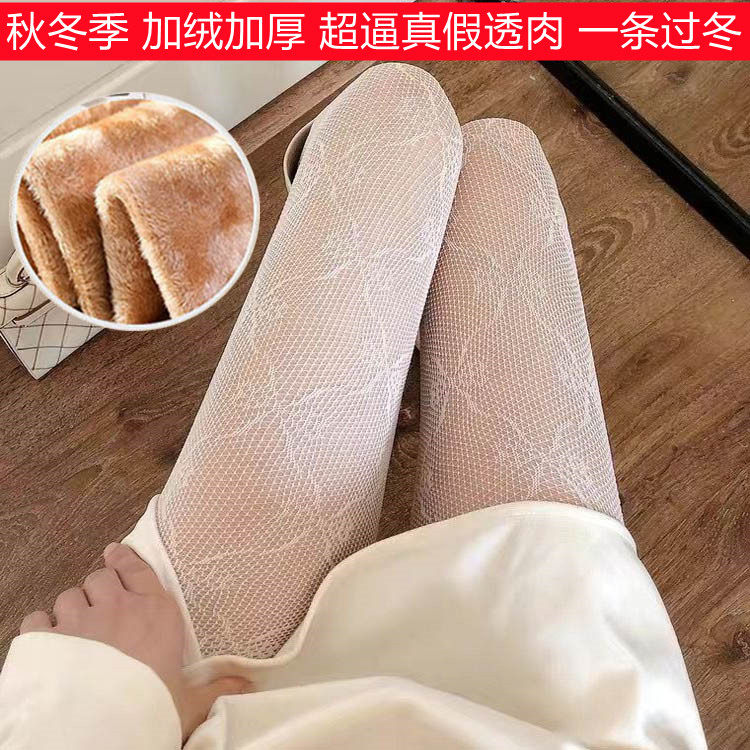 秋冬季加绒加厚白色蕾丝袜保暖中小渔网袜假透肉打底裤外穿连裤袜,淘宝优惠券,粉丝福利购,淘宝优惠卷