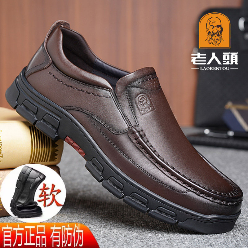 老人头男鞋春夏季真皮透气中老年商务休闲皮鞋男士厚底圆头爸爸鞋,淘宝优惠券,粉丝福利购,淘宝优惠卷