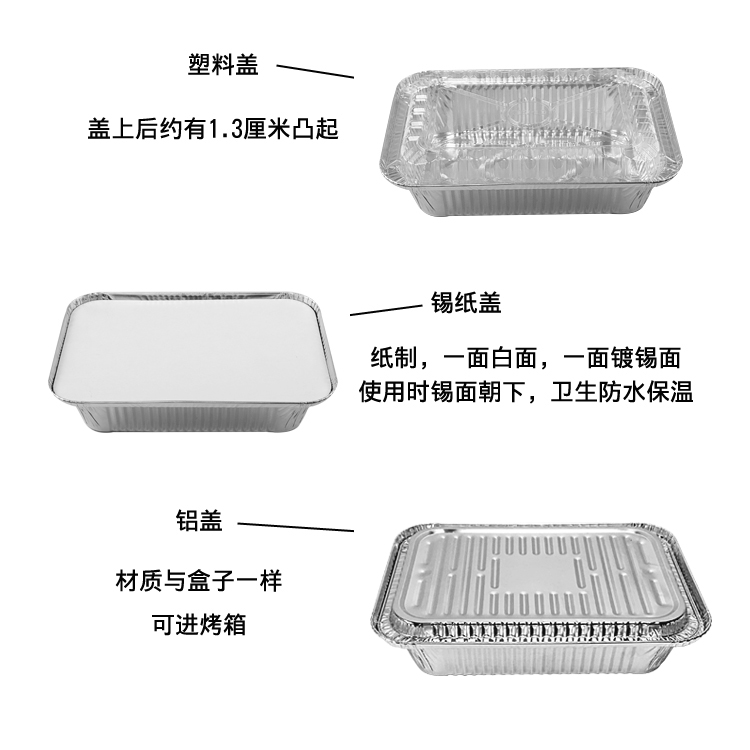 一次性锡纸盒长方形铝箔餐盒带盖可加热烧烤烤鱼锡纸打包盒子商用