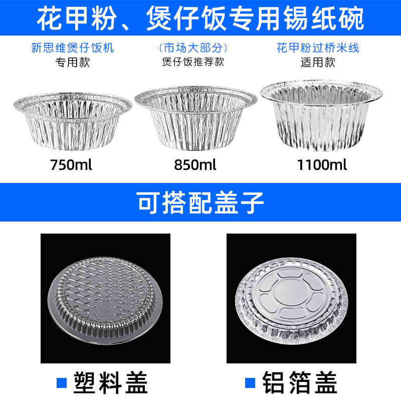 锡纸碗一次性家用锡纸盒圆形带盖商用纯铝箔整箱煲仔饭外卖耐高温