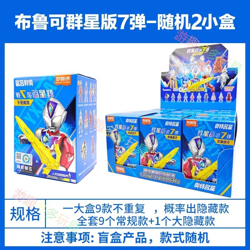 布鲁可奥特曼积木人群星版第7弹七代德凯卡露蜜拉特利迦儿童玩具,淘宝优惠券,粉丝福利购,淘宝优惠卷