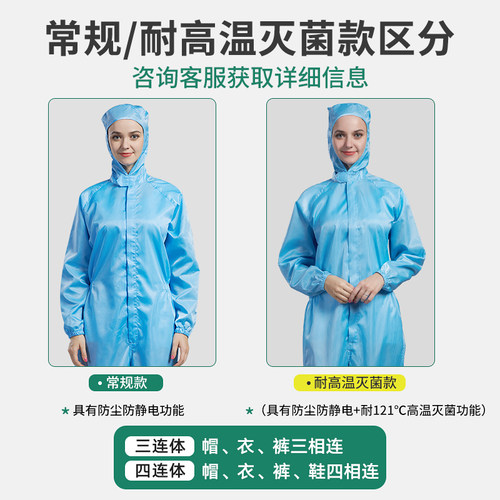 防静电无尘服洁净服连体防尘工作服无尘车间净化服无尘衣服白蓝色 - 图0