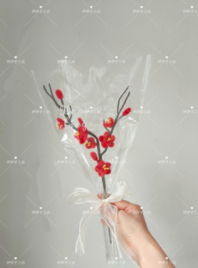 纯手工扭扭棒梅花(成品，非材料包)