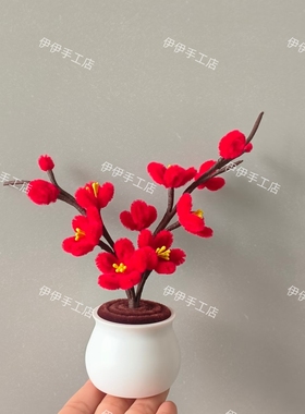 扭扭棒成品梅花仿真花车载桌面摆件客厅装饰品乔迁幼儿园手工DIY