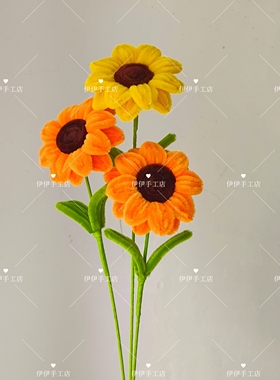 手工扭扭棒成品向日葵仿真花花艺材料节日礼物学校幼儿园手工DIY