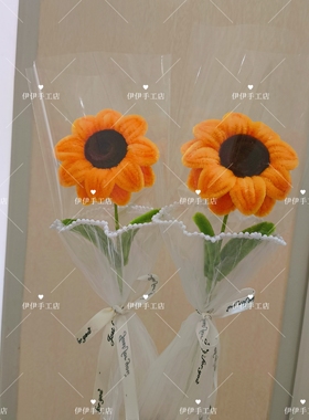 纯手工扭扭棒向日葵花束教师节情人节七夕幼儿园手工DⅠY礼物