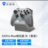 Mechanic G5Promax three-mode Bluetooth steam Wukong NS game console switch handle wireless pc computer