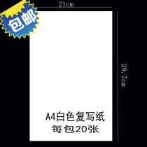 A4 single-sided white rewritten paper white copy paper DIY handmade rewritten paper sketching paper 21 *29 7 white paper