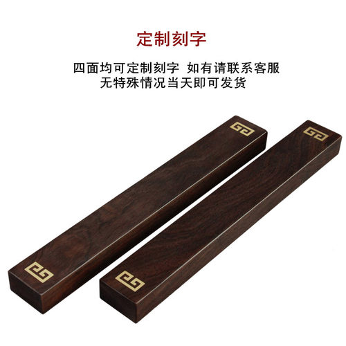 黑檀木质镇纸镇尺实木中国风文房四宝书法用品红木压纸石镇纸镇尺 - 图2