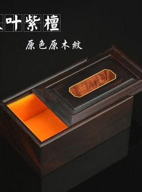 青葱木色大叶紫檀收藏盒