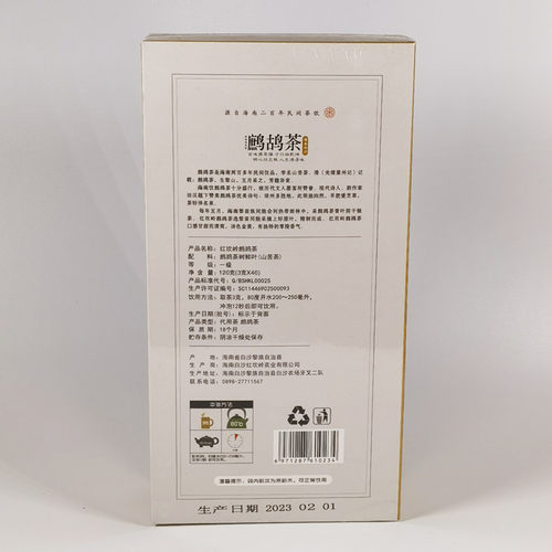 海南特产白沙红坎岭鹧鸪茶120g礼盒装夏季凉茶小包装养生花草茶叶 - 图2