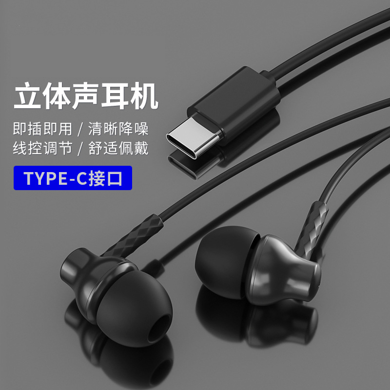 适用苹果15 小米vivo华为oppo手机耳机type-c接口H1662同城小时达 - 图0