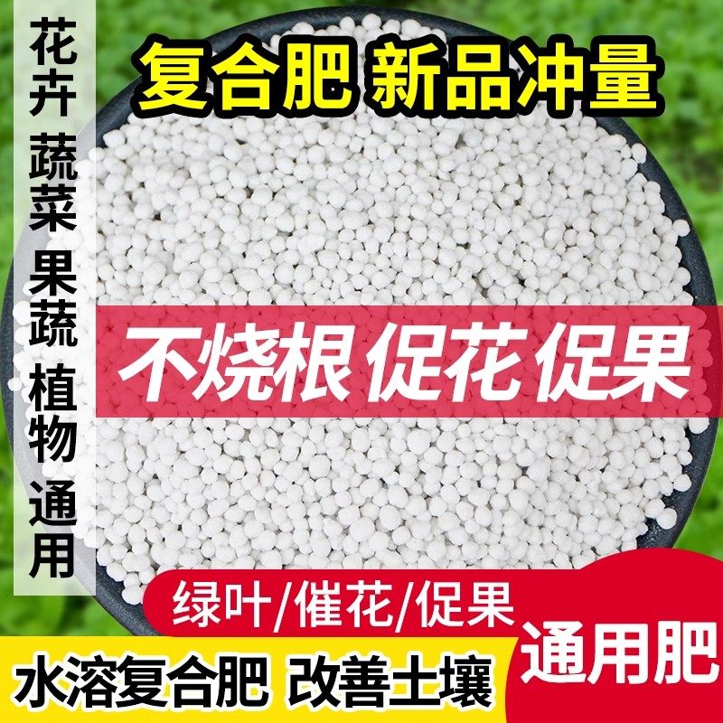 花卉蔬菜果树磷肥肥料养花肥料有机肥尿素肥复合肥氮磷钾多肉化肥,淘宝优惠券,粉丝福利购,淘宝优惠卷