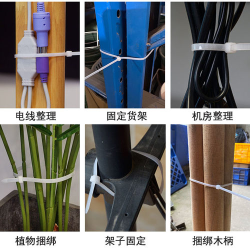 自锁式尼龙扎带条卡扣强力束线带绳捆绑带固定器塑料扎线带 - 图3