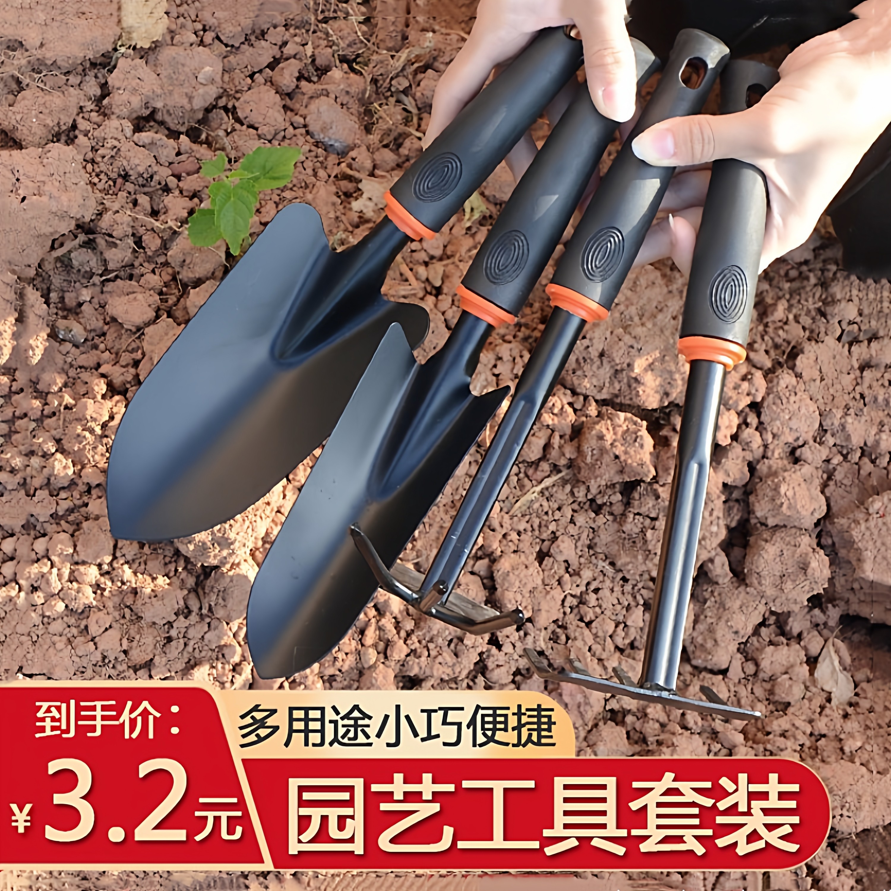 家用种花赶海工具小铲子种菜栽养花多肉套装园艺铁铲铁锹花铲锄头,淘宝优惠券,粉丝福利购,淘宝优惠卷
