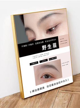 眉眼唇工作室轻奢是眉眼唇